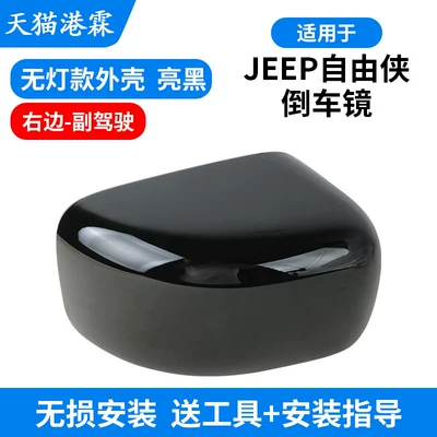 Frame, Rearview Mirror Turn – Rear mirror/rearview mirror assembly - shell-without-light-bright-black-right