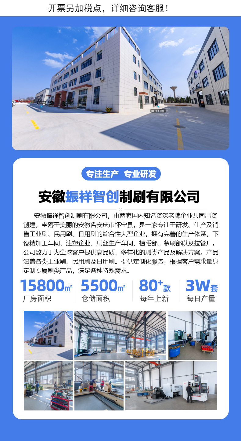 地刷详情_01