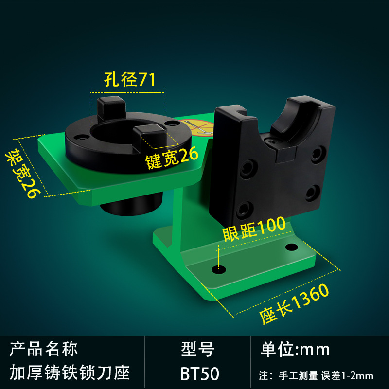 BT50 knife lock seat thickened cast iron