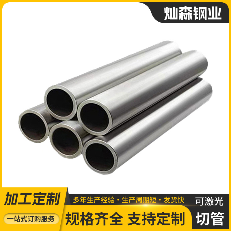 不锈钢管304圆管厚壁管材201建筑栏杆加工316不锈钢空心批发抛光