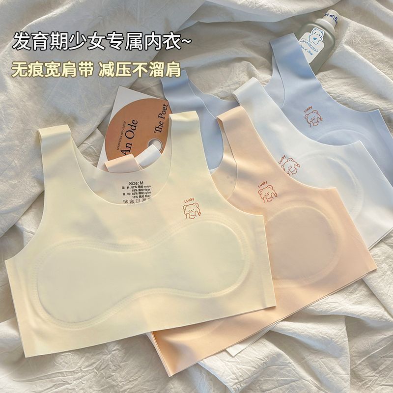 7-14歳の女の子の下着発育期ベストアイスシルクシームレス学生中学生スポーツ通気性ガールブラジャー薄い|undefined