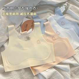 7-14岁女童内衣发育期小背心冰丝无痕学生初中运动透气少女文胸薄