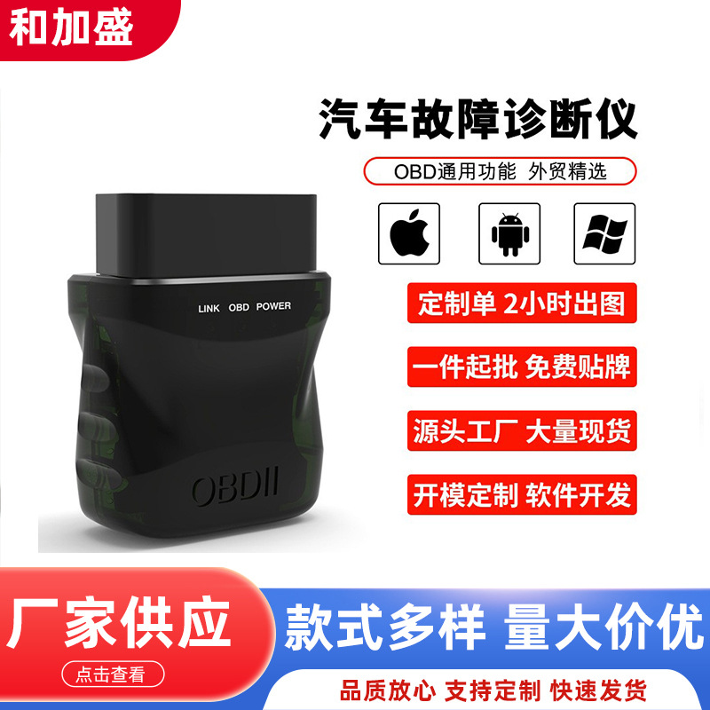ELM327 MINI蓝牙V1.5汽车故障诊断仪发动机故障诊断obd2私模V015