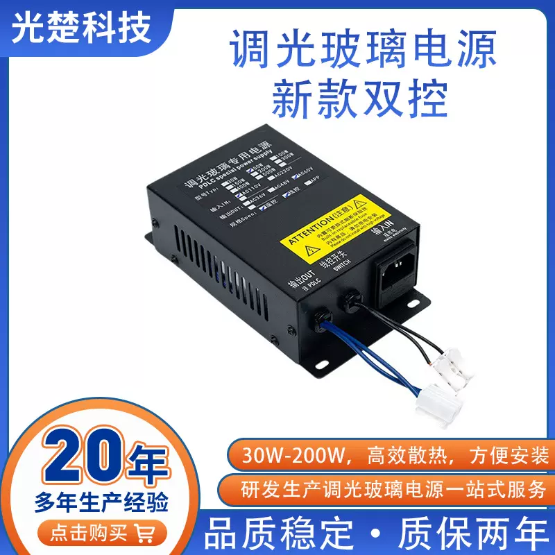 30W50W100W150W200W 双控调光玻璃电源 48V60V