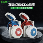 航空插座16A-125AIP67/IP44第三代防水防尘公母头阻燃工业插座
