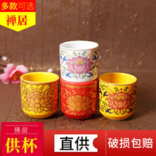 供水杯家用酒杯摆件供奉供酒供水法器供财神莲花杯净水招财礼佛