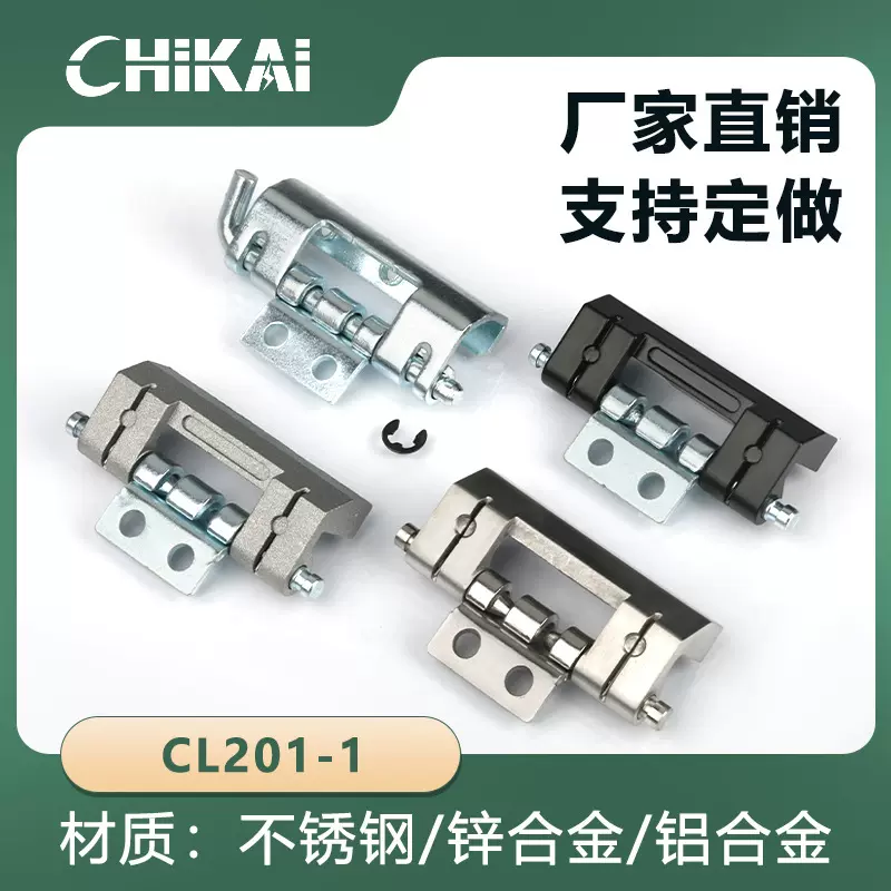 CL201-1威图柜门铰链工业五金隐形铰链304不锈钢电箱合页CL201-2