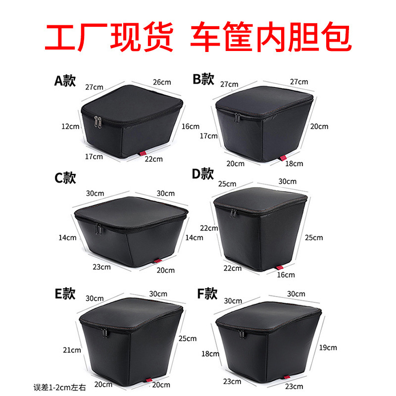 Electric bicycle battery car inner bag front car basket inner bag Car blue lining inner basket basket basket waterproof liner bag