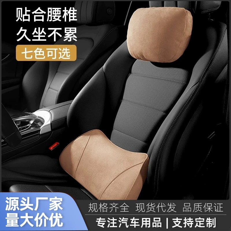Подголовник автомобиля и поясничная поддержка, летняя поясничная подушка из пены с эффектом памяти, подушка для спины, автомобильная подушка, автомобильная поясничная поддержка, поясничная подушка