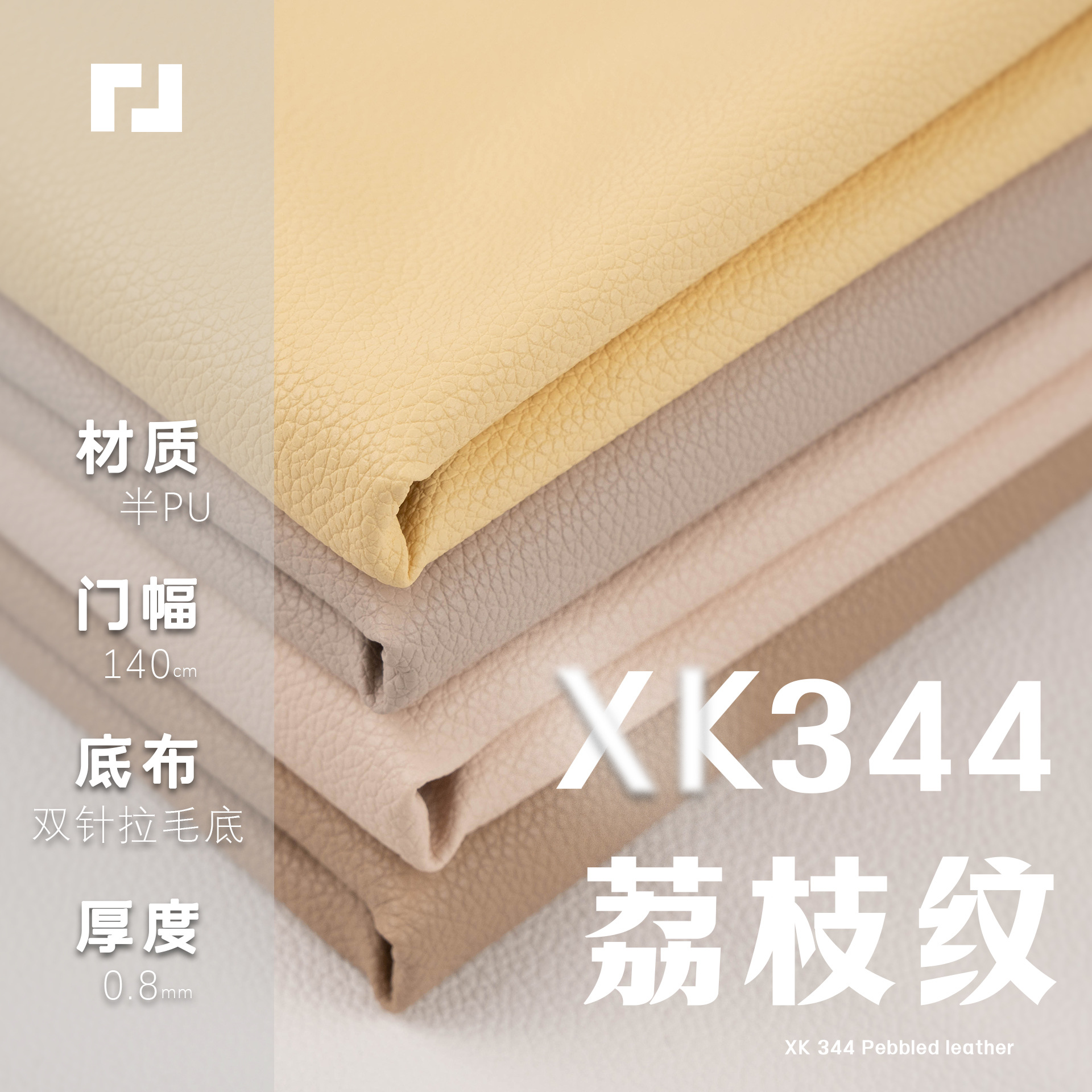 半pu硅汽车抱枕沙发莫兰迪配色底表面处理荔枝纹哑光色系义乌产地