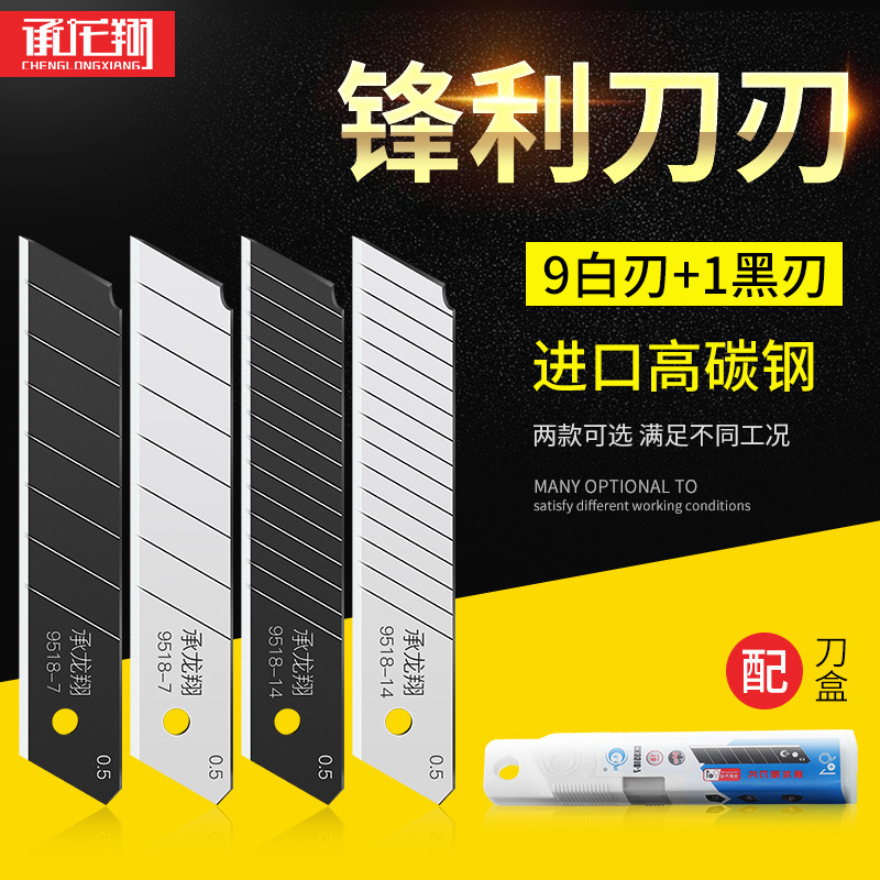 厂家直销美工刀裁纸刀批发刀片大号工业用刀片18mm大号加厚壁纸刀