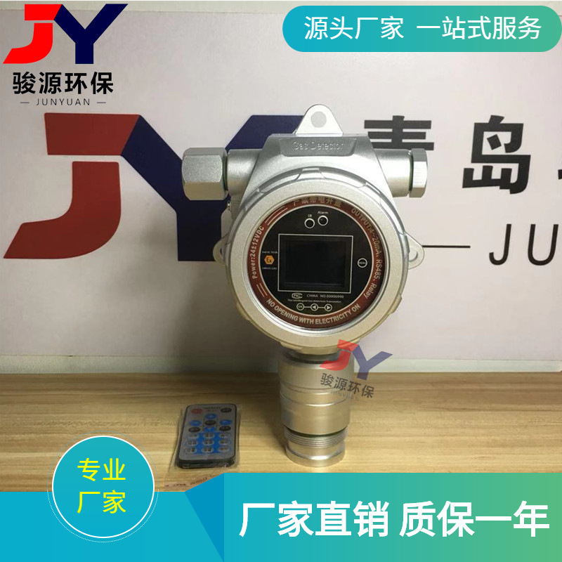二氧化碳检测仪 在线式二氧化碳测量仪 青岛骏源二氧化碳探测器