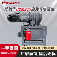 ����յ���EDWARDS���»�E2M275+EH2600��ձ��� ���ٿ� ��ն�Ĥ