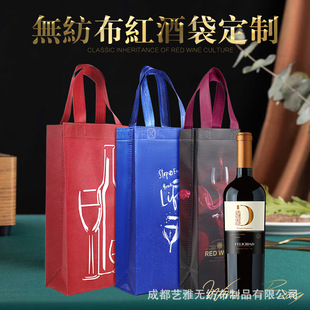 Non-Woven Red Wine Bag Wholesale Thickeneded Wine Packaging Bag Gift Handbag Printed Logo Foreign Wine Bag Festival
