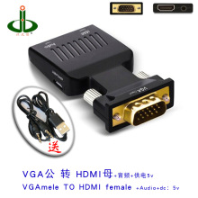 VGA公转母HDMI转接高清线 转接头转换器电脑播放机同屏显示器电视