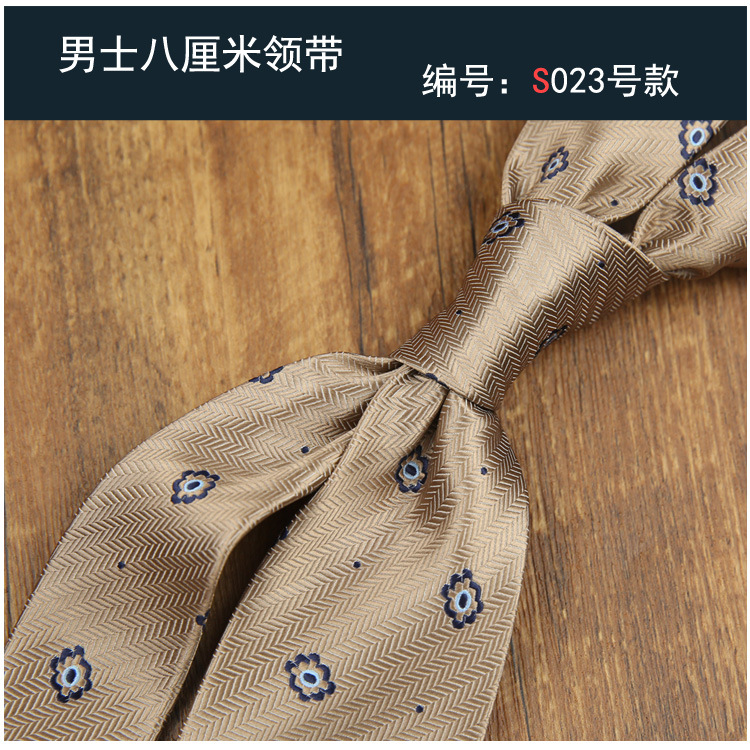 8cm 비즈니스 넥타이 023 스타일