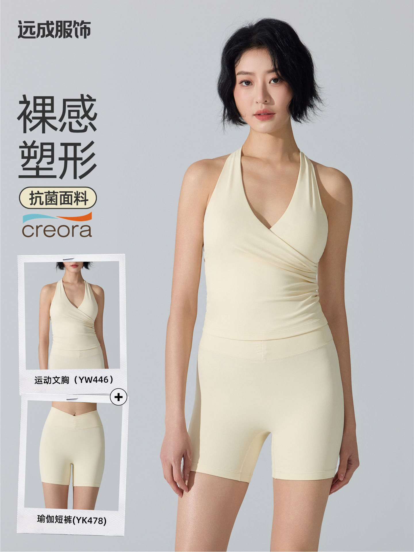 Trajes de yoga femeninos desnudos antibacterianos ropa interior deportiva transpirable secado rápido cintura alta pantalonés de bicicleta