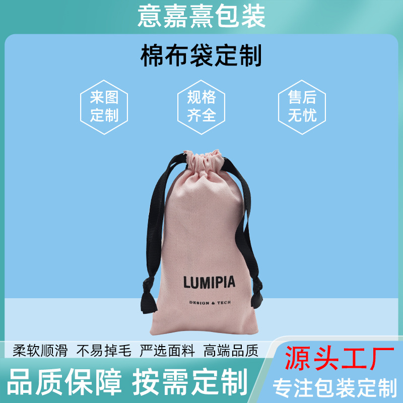 棉布束口袋定做棉布抽绳收口袋空白现货帆布收纳袋创意束口袋定制
