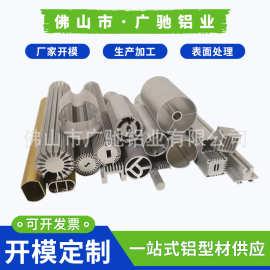 工业铝型材开模定制 加工铝型材 6061/6063圆形散热器铝型材定做