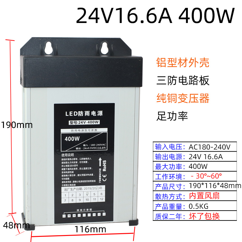 12V400W caja de luz de señalización publicitaria LED luz al aire libre conmutador a prueba de lluvia transformador de potencia 500W24V5V