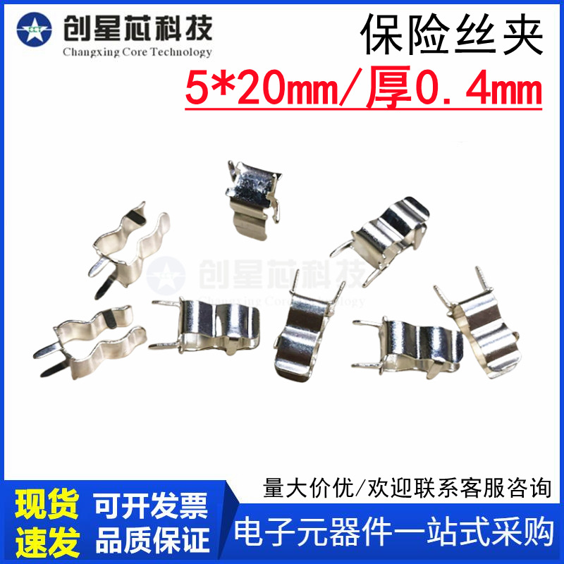 全新现货 保险丝夹 保险丝座 保险管座 保险管夹 5*20mm 铜 加厚