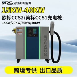 家用充电桩;便携式充电桩;汽车充电桩