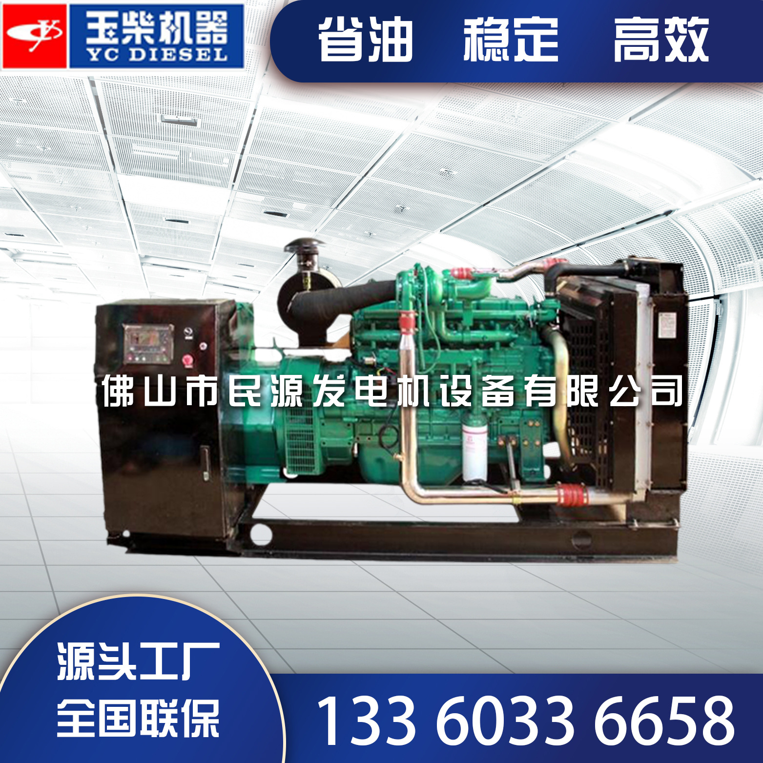 90KW玉柴柴油发电机组 厂家销售 现货供应 静音可选 YC4D155-D31