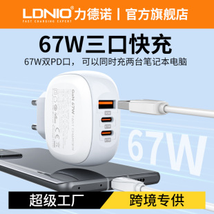 Lido Laptop Charger Cross-border 67W Super Fast Charging Mobile Phone Tablet Three-port Charger Wiring