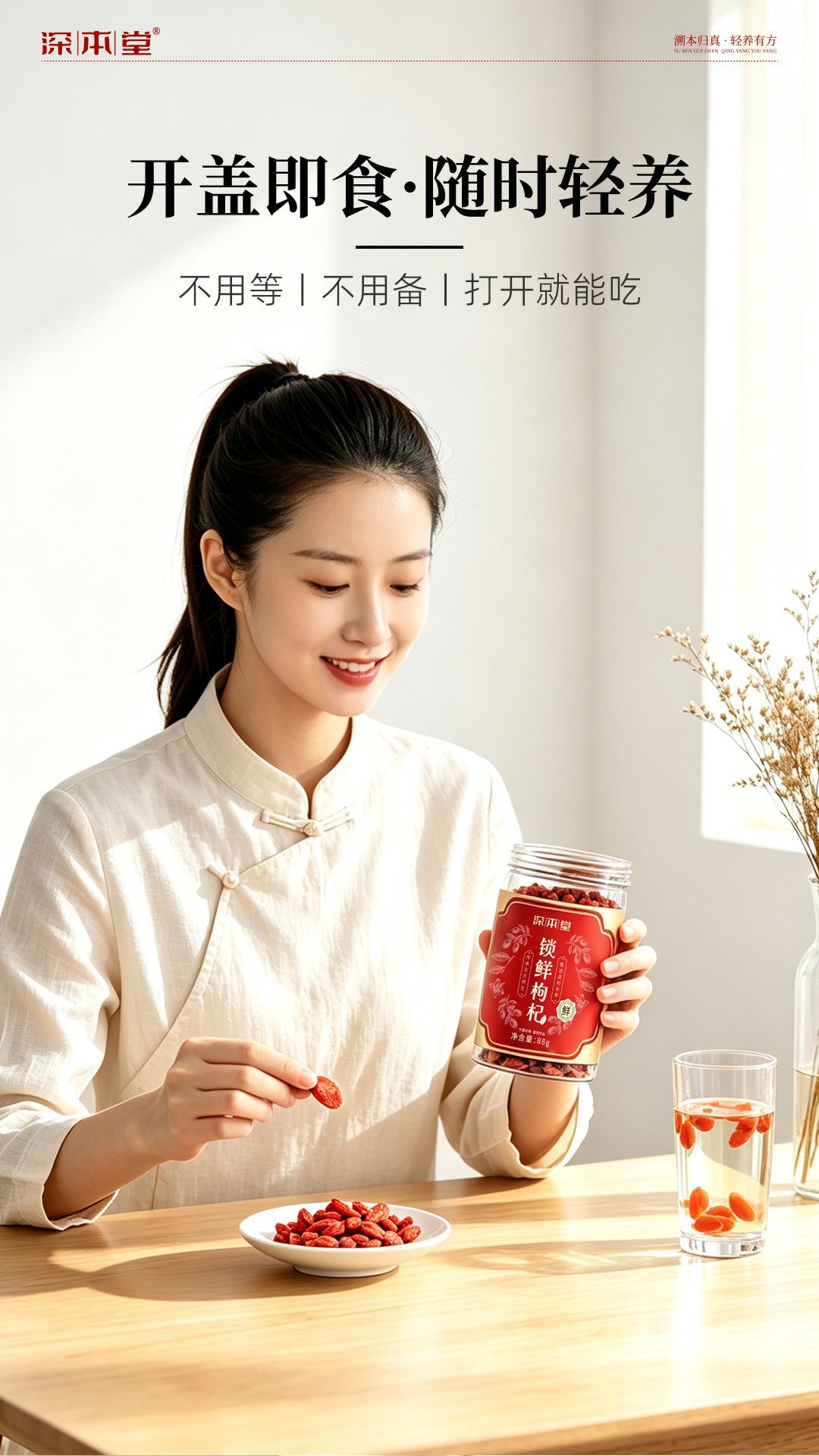 Premium Ningxia Goji Berry Gift Box Freeze-Dried Large Grade Goji Berries 176g for Holiday Gifting in use