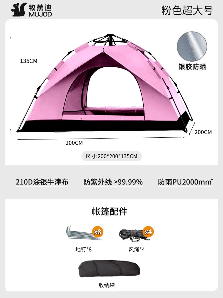 단층 요정 핑크 대형 3/4인용 텐트