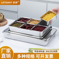 新商品日本式四味六味ステンレス調味料箱業務用キッチン調味料箱蓋付き304ステンレス味箱