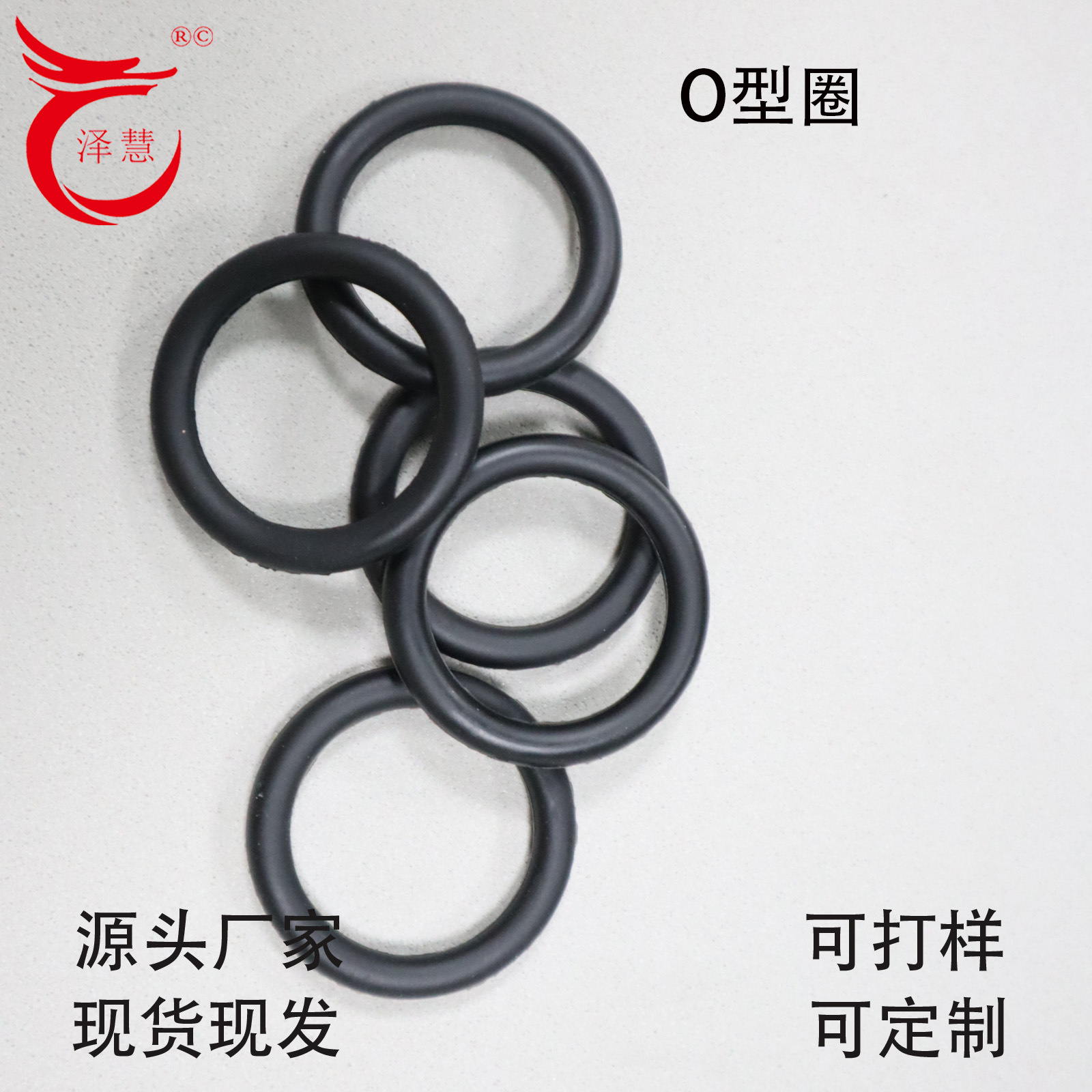 厂家直销耐磨氟橡胶O型圈 环保硅胶防水密封圈 橡胶O型圈