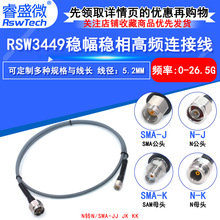 RSW3449������ȷ�����΢������SMAתN N/SMA-JJ��תĸ��Ƶ������
