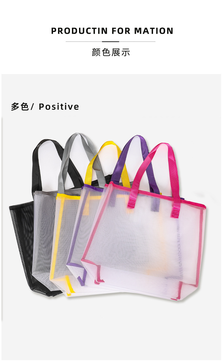 沙滩包 服装袋 购物袋 网纱袋 单肩包