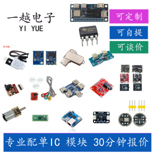 Electronic components single IC chip resistor capacitor original module component BOM table one-stop single