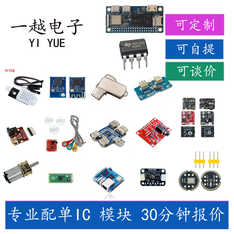 Electronic Components One-Stop Distribution Service: Ic Chips, Resistors, Capacitors, Original Modules, Component Collection, Bom List