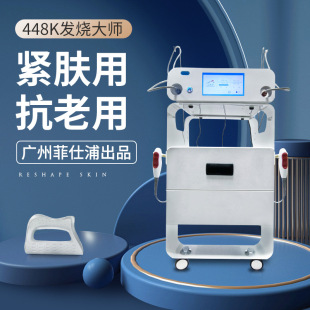 Deep Fever Fascia Shaper 448k Fever Master Temperature Control Manufacturer Facial Tightening Body Fat Carving