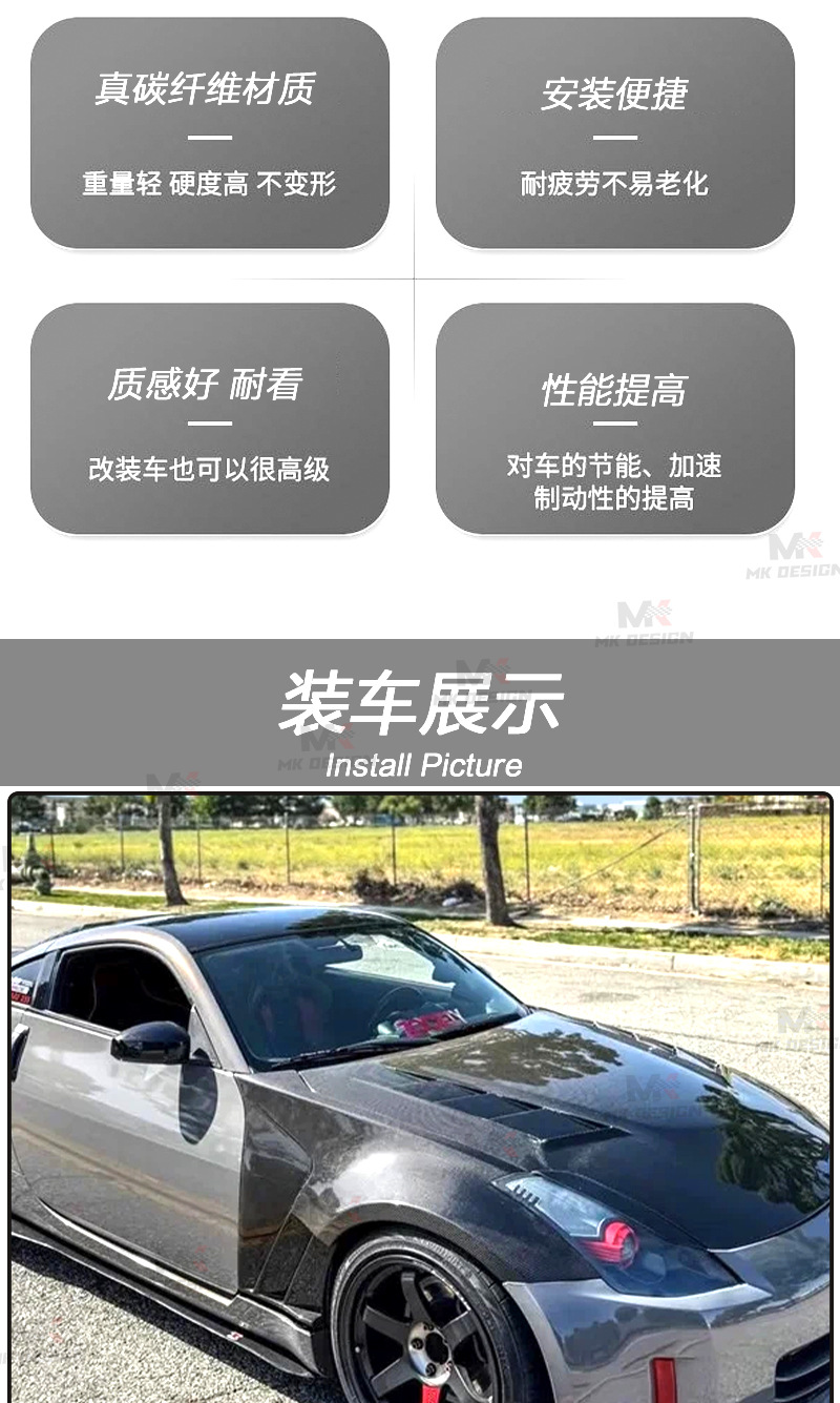 Suitable for Nissan 370Z, carbon fiber fender vent and mudguard, car modification