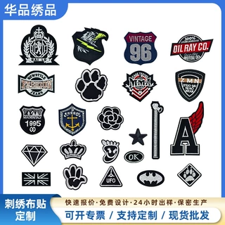 刺绣定制黑色简约徽章刺绣布贴自粘免缝衣服补丁贴书包裤帽装饰贴