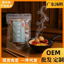 黄精核桃汤料包男士调理产后恢复炖汤材料包滋补养生食材