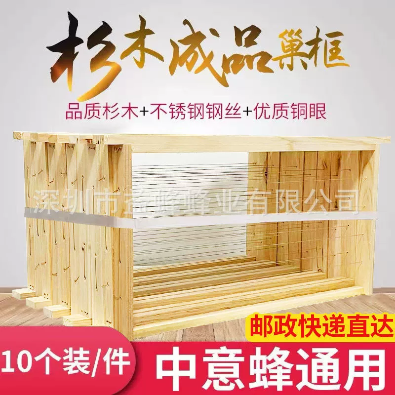 Прямые поставки с фабрики, Основание Гнезда с медным глазом, инструменты для пчеловодства в основании гнезда, стандартный улей, специальная рама оптом