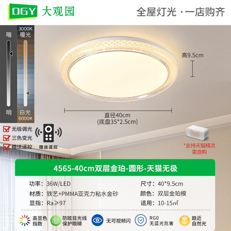 Gran vista jardín lámpara de sala de estar lámpara de protección de ojos lujoso moderno simple nuevo ambiente comedor dormitorio lámpara de techo 357L