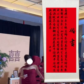 画纸、画布;书法;请柬