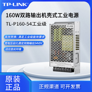 ��TP-LINK160W�p·ݔ���C��ʽ���I�ԴTL-P160-54���I��/�r����