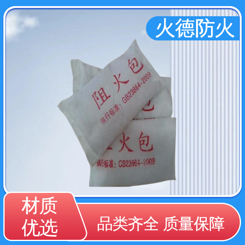 火德 720型阻火包 耐火极限可达4小时以上 源头工厂