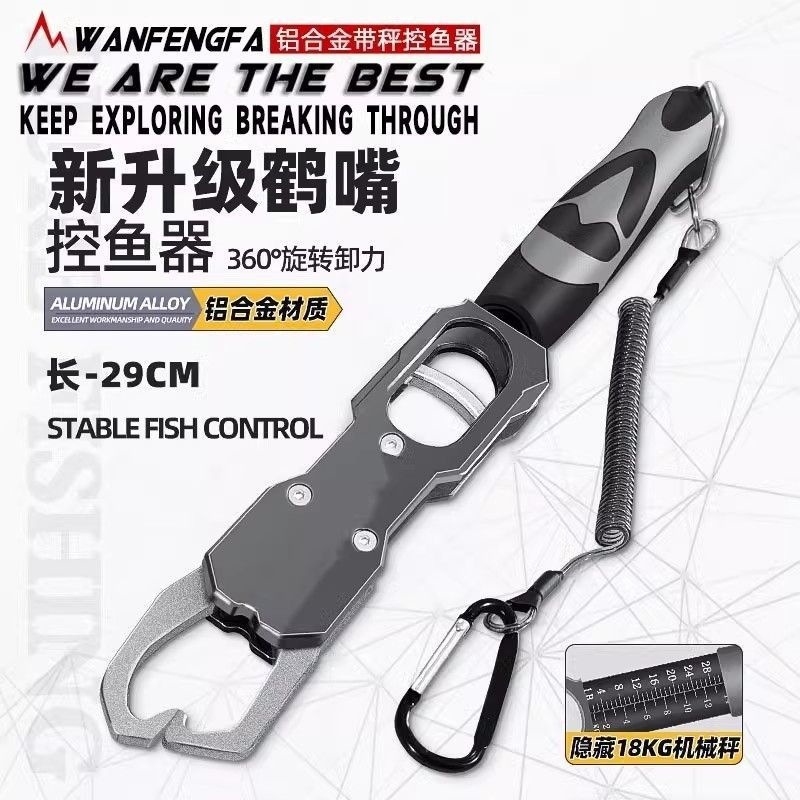 控鱼器带称称重控大物路亚铝合金多功能夹鱼钳子钓鱼套装