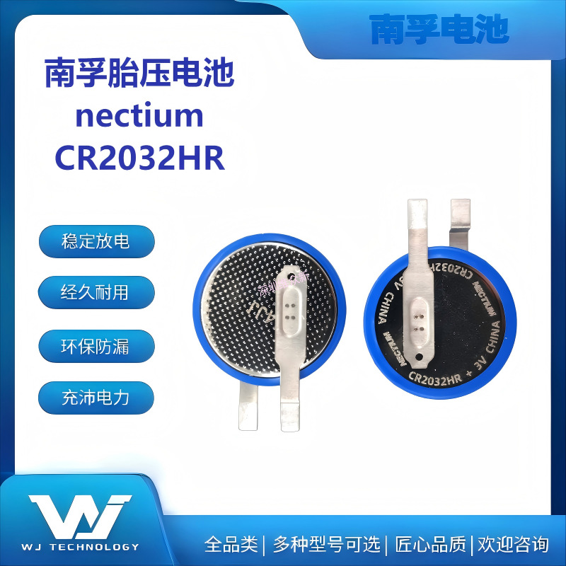 传应英文版Nectium胎压电池CR2032HR 3V工业装耐高温、胎压电池