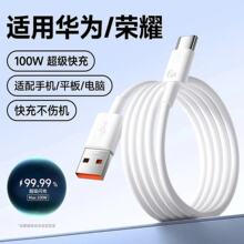 3条装6a快充线适用华为手机1米2米线p40pro安卓线快充数据传输线