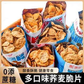 无加蔗糖荞麦脆片锅巴番茄烧烤味约25g/袋咸味追剧小零食代发批发