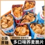代发咸味烧烤味番茄小零食